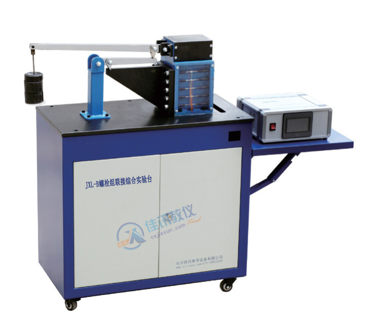 JXL-B多功能螺栓組聯(lián)接綜合實(shí)驗(yàn)臺(tái)